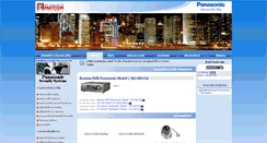 Desktop Screenshot of matcom.co.th